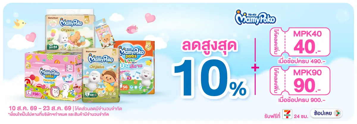Hero-MK- 1. เมื่อซื้อผ้าอ้อมเ(1975) 10-23.08.26 H12