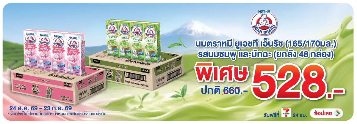 Hero-Drink- ตราหมี นมUHT เอ็นริช(2378) 24-23.09.26 H12
