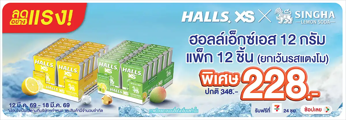 Hero-Eat- ลดอย่างแรง ฮอลล์ เอ็(775) 12-18.03.26 H12