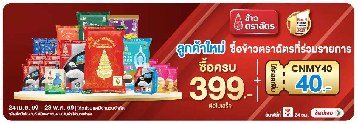 Hero-Eat- สมาชิกใหม่ เมื่อซื้อ(1117) 24-23.05.26 H12