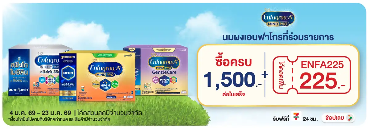 Hero-Drink- เมื่อซื้อสินค้า เอนฟ(59) 04-23.01.26 H12