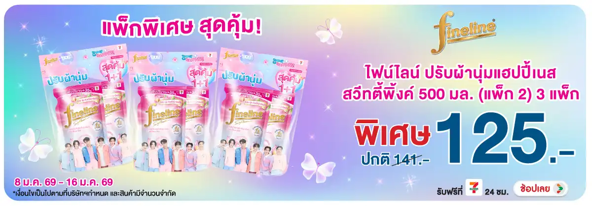 Hero-HPMK- ไฟน์ไลน์ ปกติ 141.- (136) 08-16.01.26 H12