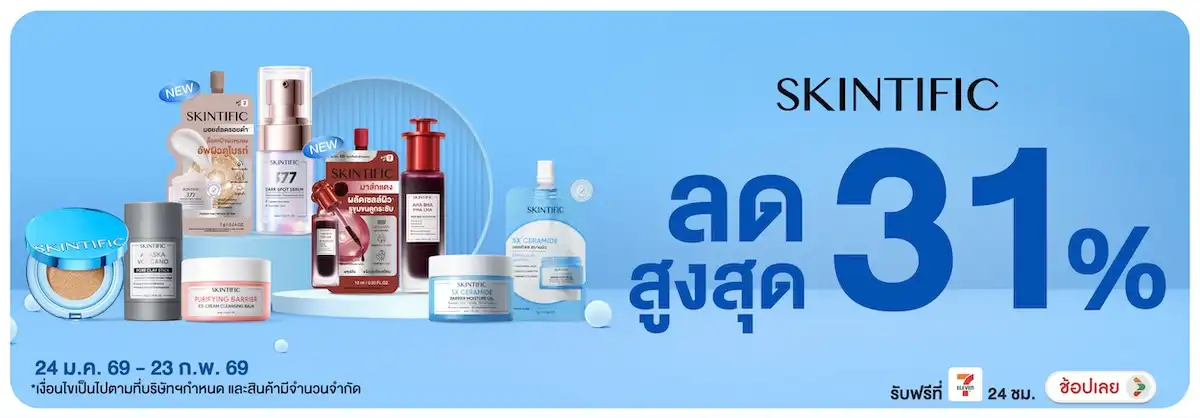 Hero-BTHL- Skintific ลดสูงสุด 3(320) 24-23.02.26 H12