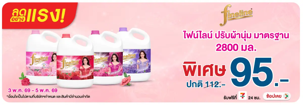 Hero-HPMK- ลดอย่างแรง ไฟน์ไลน์ (1240) 03-05.05.26 H12