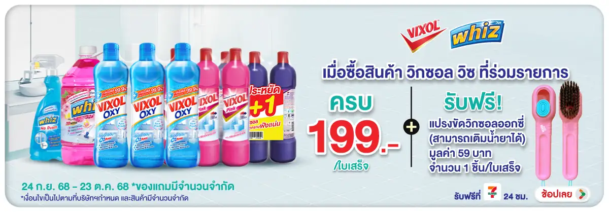 Hero-HPMK- เมื่อซื้อ สินค้า วิก(66) 2423.10.25 H12