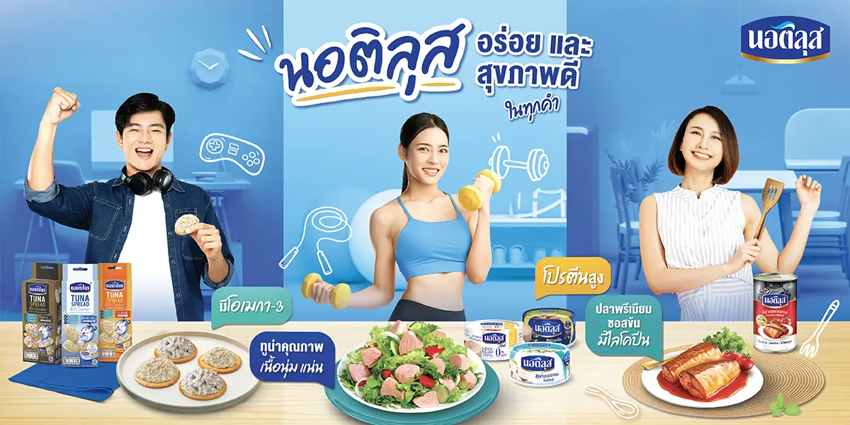 SIS-นอติลุส-April25