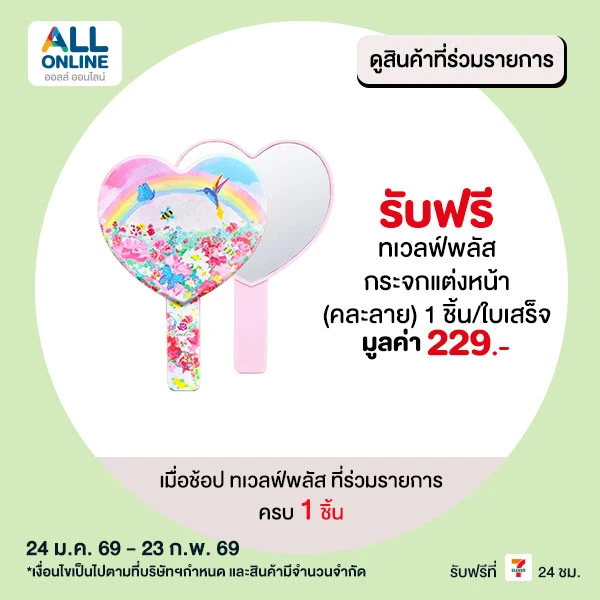 premium-feb-24-23-681552010