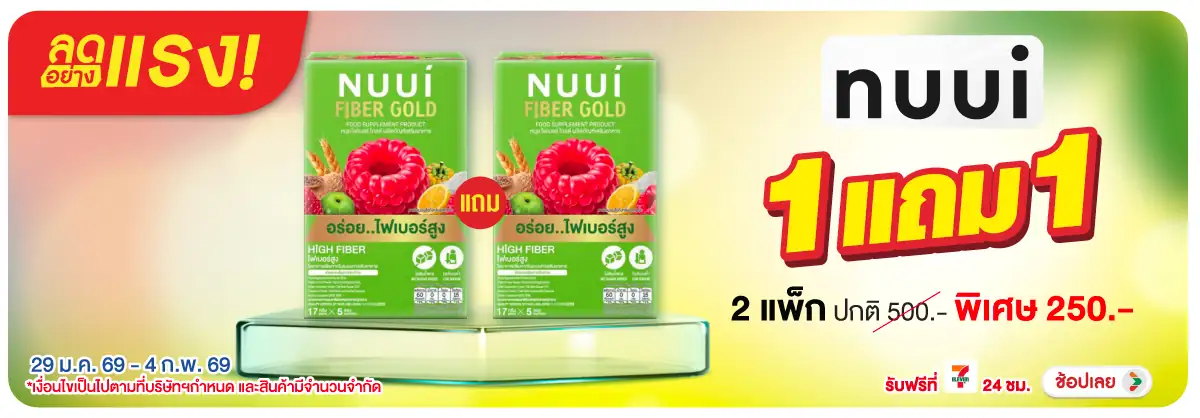 Hero-BTHL- ลดอย่างแรงหนุย ไฟเบอ(415) 29-04.02.26 H12