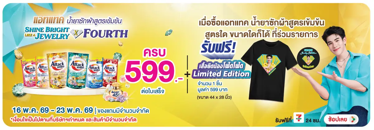 Hero-HPMK- เมื่อซื้อผลิตภัณฑ์ ซ(1399) 16-23.05.26 H12