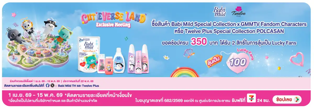Hero-BTHL- ลุ้นเป็น 5 Top Spend(1333) 01-15.05.26 H12