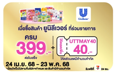 Beside-Unilever