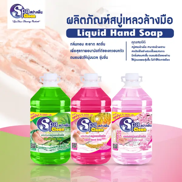 SIS-Spaclean-May2025