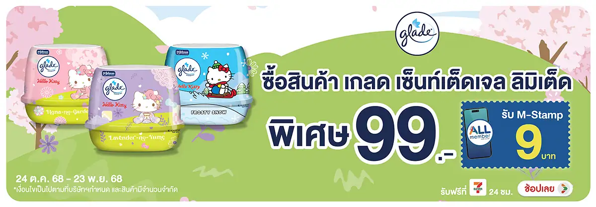 Hero-HPMK- เกลด เซ็นท์เต็ดเจลหอ(7) 2423.11.25 H12