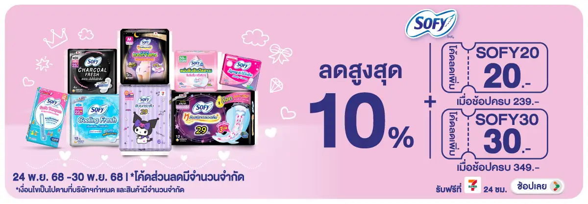 Hero-BTHL- 1.เมื่อซื้อ ผ้าอนามั(25) 2430.11.25 H12