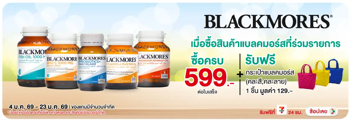 Hero-BTHL- เมื่อซื้อสินค้าแบลคม(197) 04-23.01.26 H12