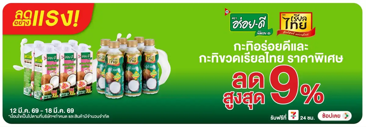 Hero-Eat- ลดอย่างแรง(675) 12-18.03.26 H12