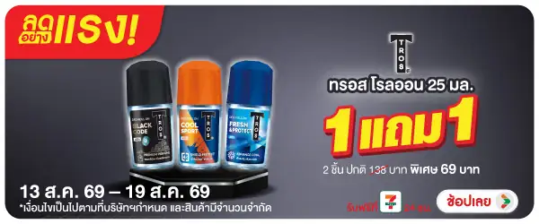 ลดอย่างแรง-BTHL- ลดอย่างแรง ทรอส 1 แถ(1994) 13-19.08.26 H60