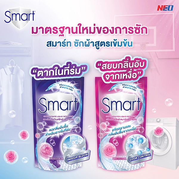 SIS_Smart_Sep24_Cate banner