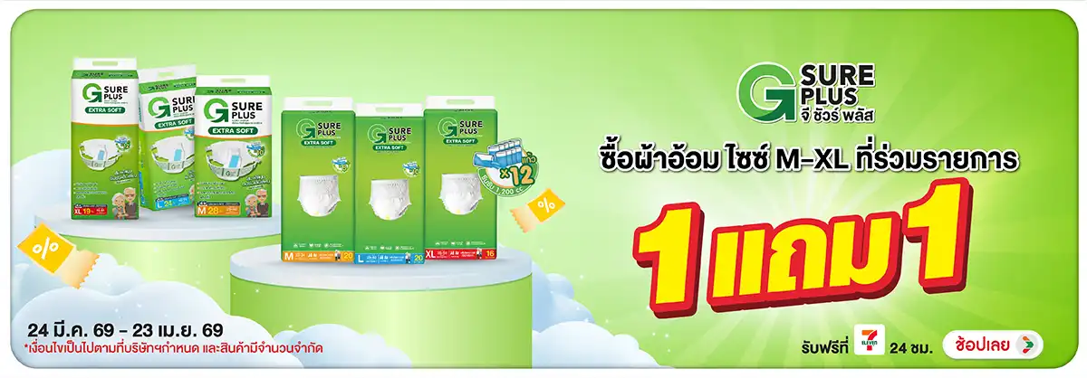 Hero-BTHL- 1 แถม 1 จีชัวร์พลัส (952) 24-23.04.26 H12