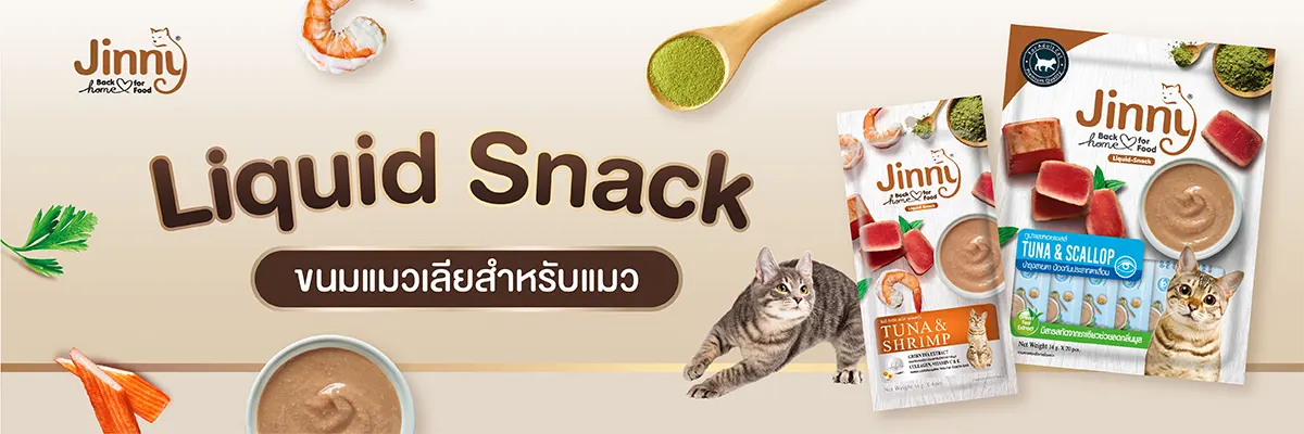 SIS_Interpet_April24_liquidsnack