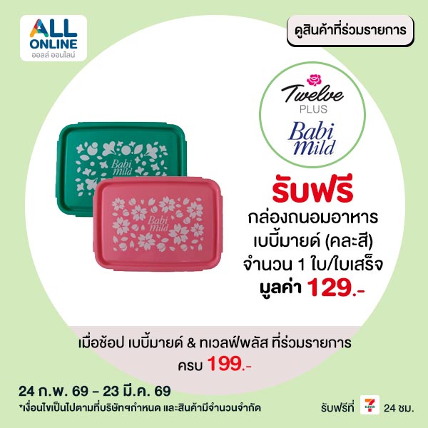 premium-mar-24-23-719836010