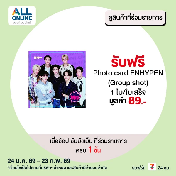 premium-feb-24-23-732278010