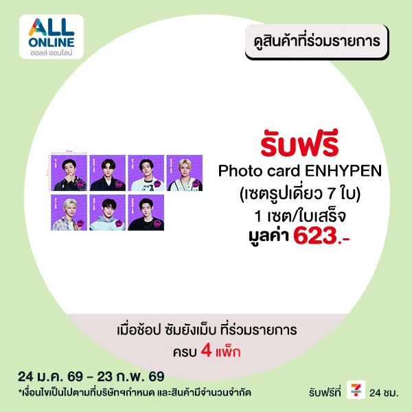 premium-feb-24-23-732281010