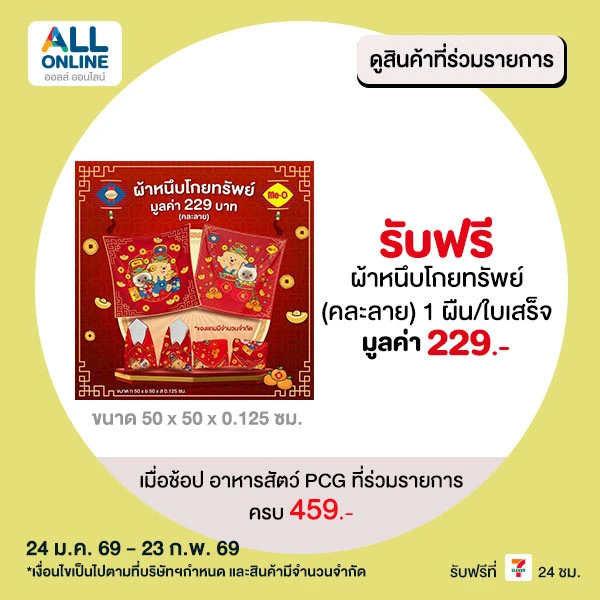 premium-feb-24-23-734067010