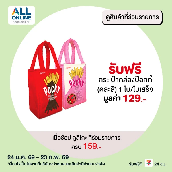 premium-feb-24-23-734344010