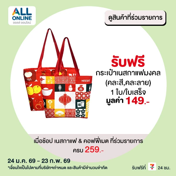 premium-feb-24-23-734358010