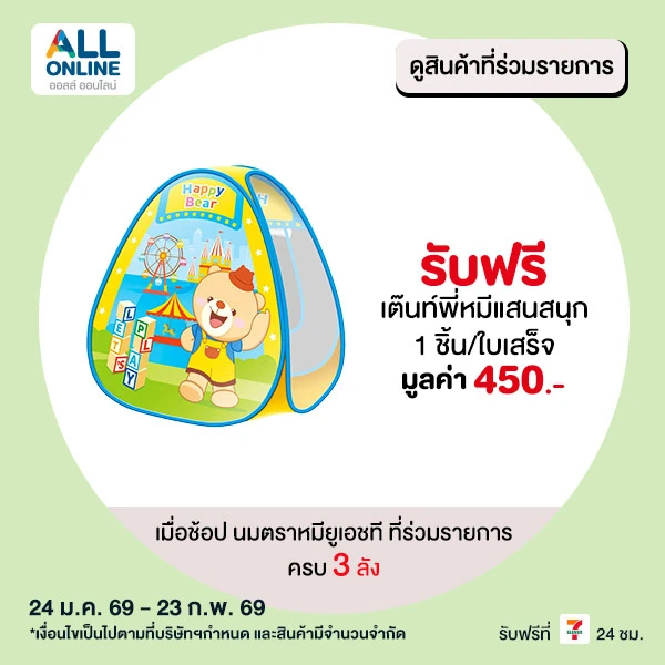 premium-feb-24-23-734710010