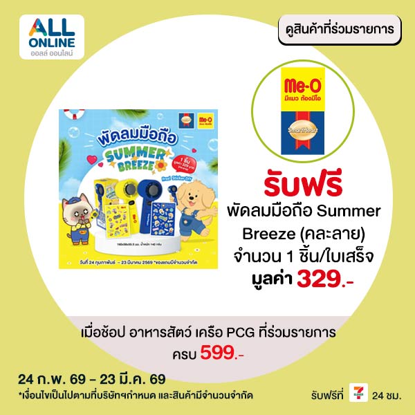 premium-mar-24-23-736420010