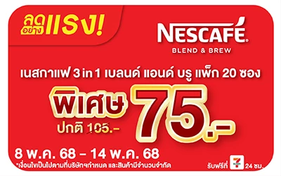 Beside-Nescafe