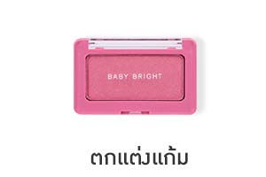 แก้ม