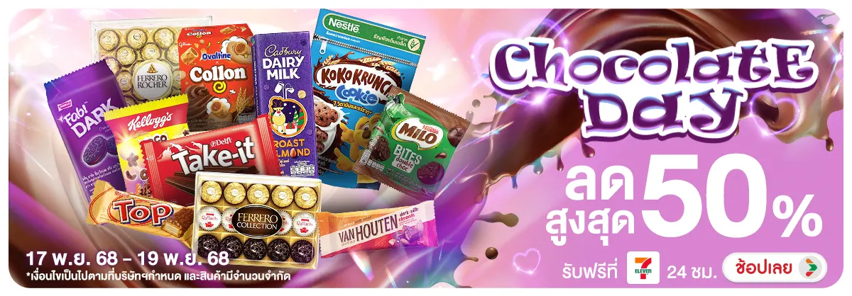 Hero-NON-Chocolate Destinatio 1719.11.25 H12