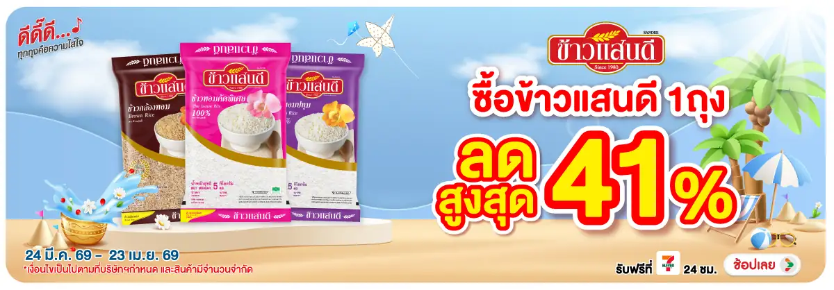 Hero-Eat- ซื้อข้าวแสนดี ที่ร่ว(834) 24-23.04.26 H12