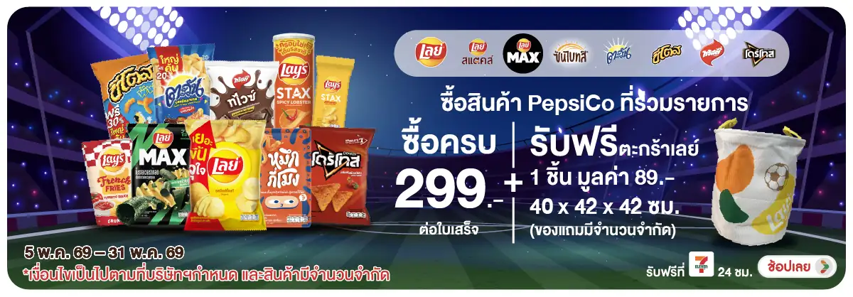 Hero-Eat- เมื่อซื้อสินค้าภายใต(1241) 05-31.05.26 H12