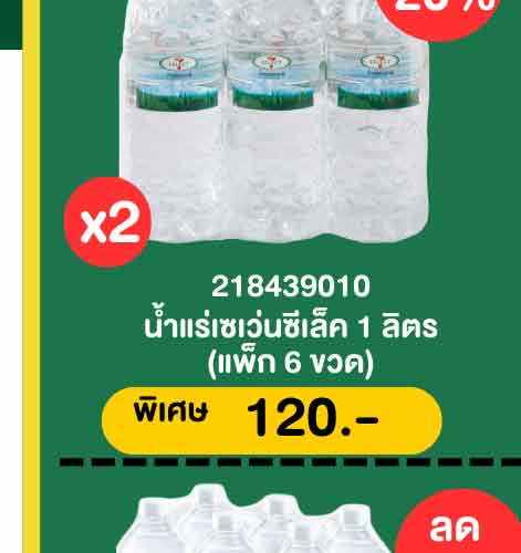 รอมฎอน (24 Feb - 23 Mar 26)