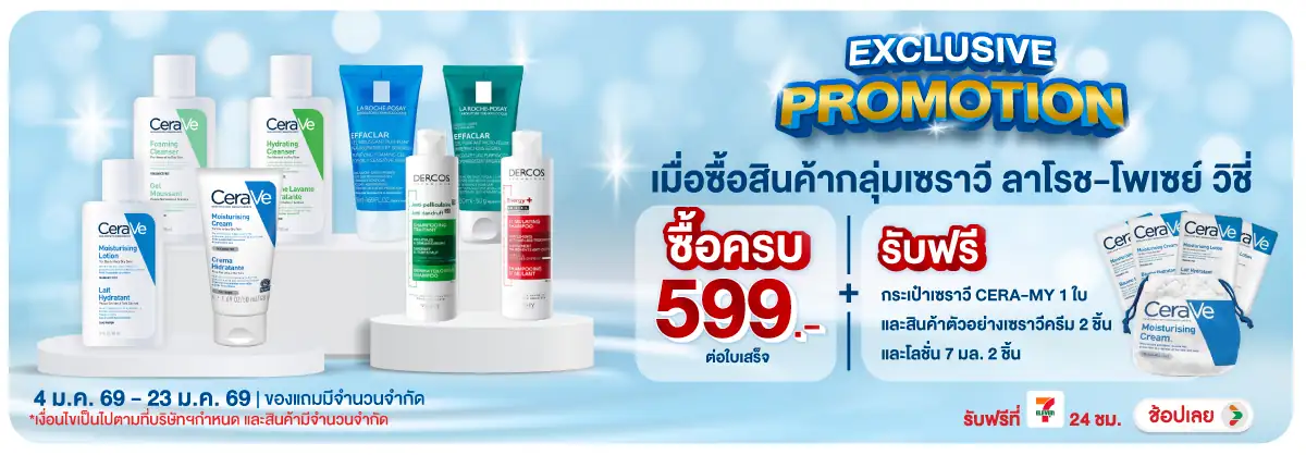 Hero-BTHL- เมื่อซื้อสินค้ากลุ่ม(199) 04-23.01.26 H12