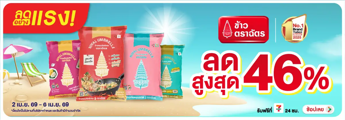 Hero-Eat- ลดอย่างแรง ซื้อข้าวต(920) 02-06.04.26 H12