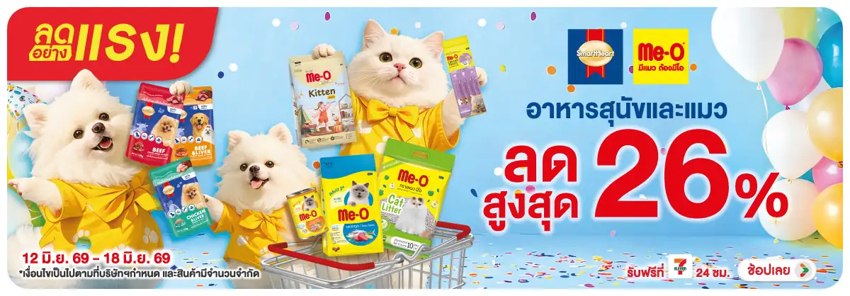 ลดอย่างแรง-PETS- ลดอย่างแรง อาหารสุนั(1554) 12-18.06.26 H12