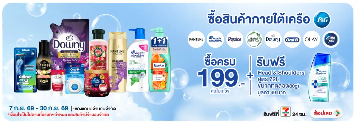 Hero-BTHL- เมื่อซื้อสินค้าภายใต(2601) 07-30.09.26 H12