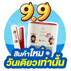 ICON-สินค้าใหม่มาแรง ( 9 Sep 26) 9.9 เครื่องหนีบผม monchhichi