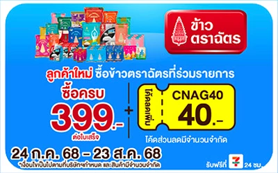 Beside-ฉัตร สมาชิกใหม่