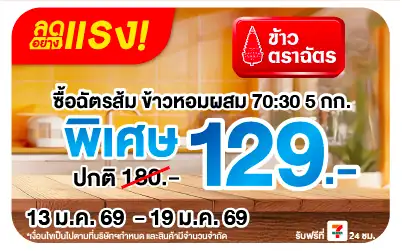 Beside-ลดอย่างแรง ฉัตรส้ม 5 กิโลกรัม