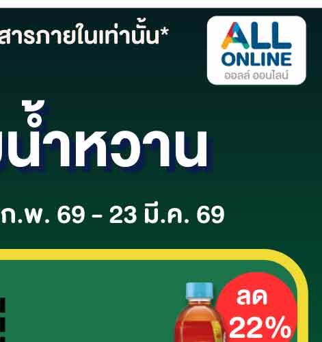 รอมฎอน (24 Feb - 23 Mar 26)