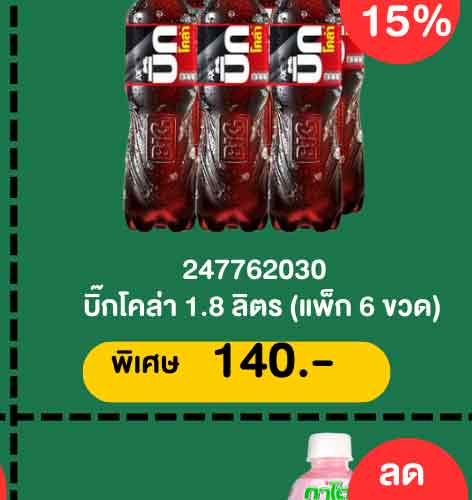 รอมฎอน (24 Feb - 23 Mar 26)