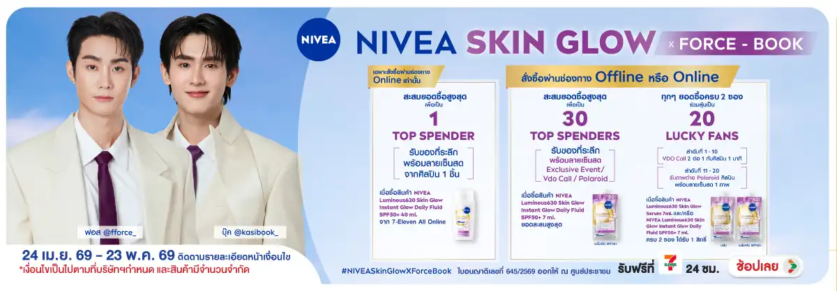 Hero-BTHL- Nivea Top Spender Lu(1336) 24-23.05.26 H12