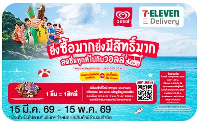 Below-7 Deli วอลล์ (13-May)