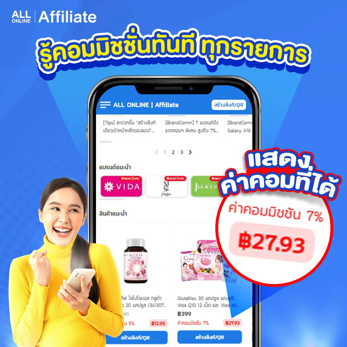 ALL Online Affiliate